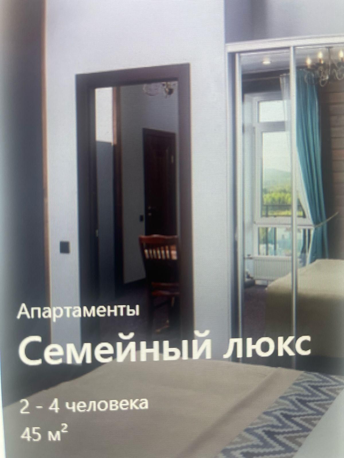 Отель Business Residence 4*, курорт Солнечная Долина. ВЫХОДНЫЕ с пятницы по воскресенье. Суточные цены лето с 24 июня  2024