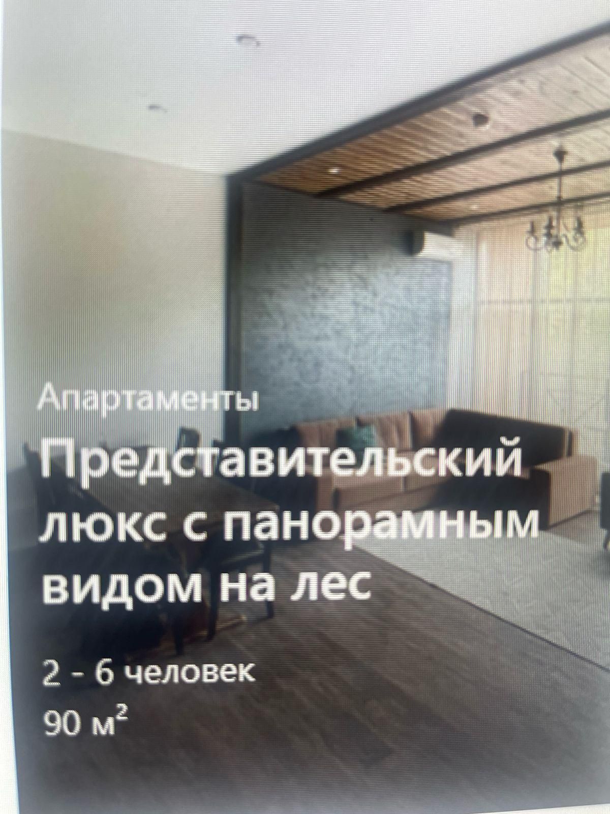 Отель Business Residence 4*, курорт Солнечная Долина. ВЫХОДНЫЕ с пятницы по воскресенье. Суточные цены лето с 24 июня  2024