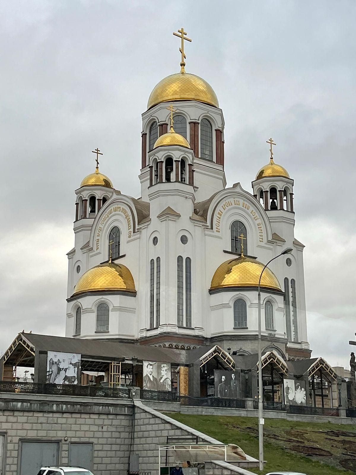 Тур в Екатеринбург из Тюмени (Зоопарк, киностудия, Храм на крови, обзорная)