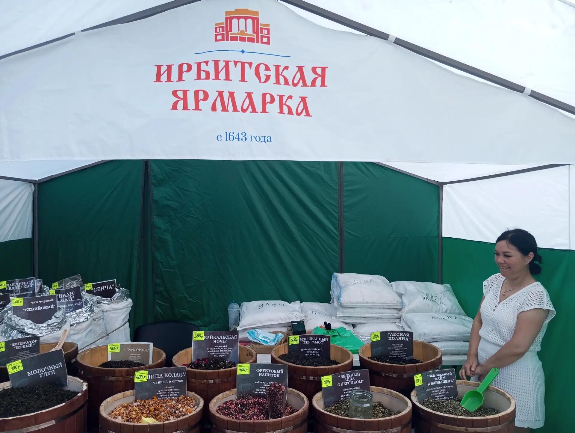 "Путешествие в город ярморок" Экскурсия с выездом из Тюмени