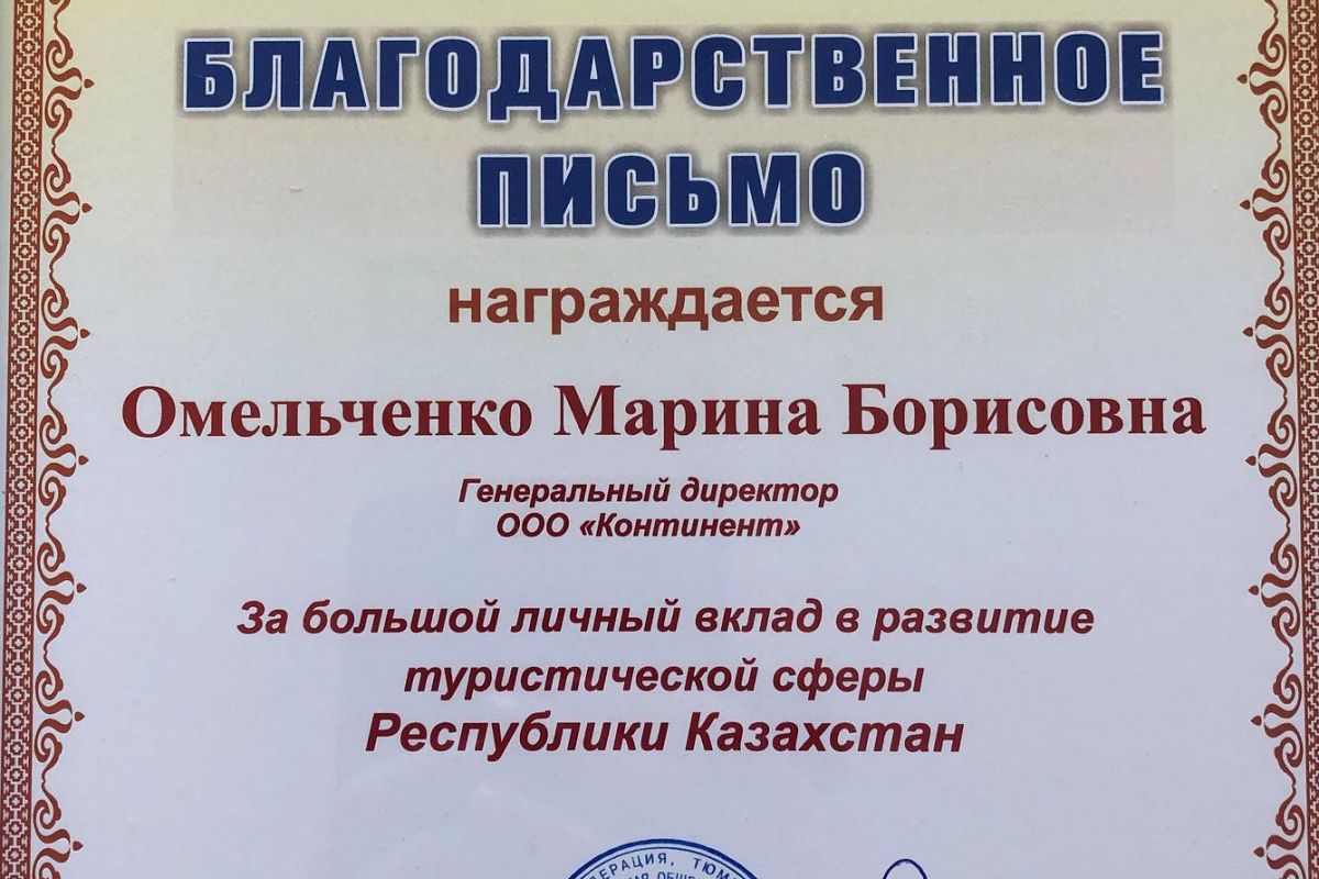 Астана "Новогодний заезд" 2027 - экскурсионный тур из Тюмени. 5дней с переездом.