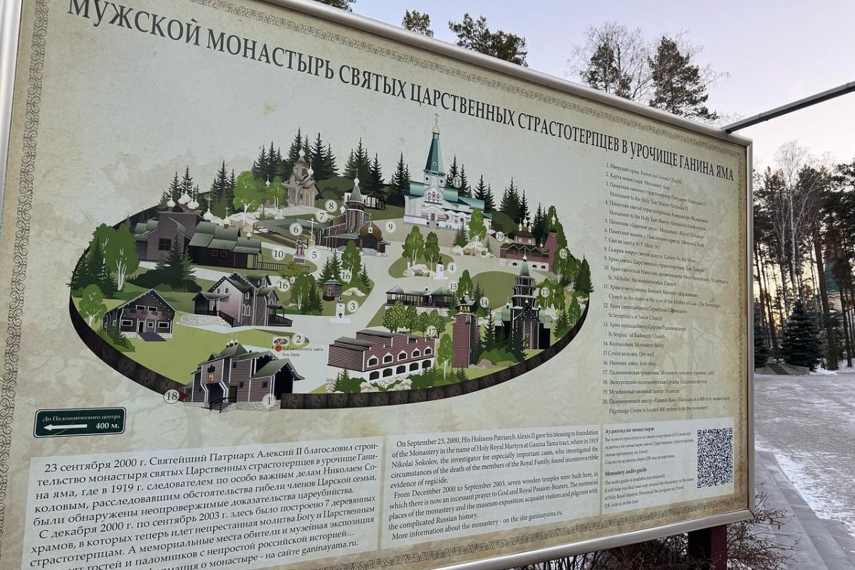 Екатеринбург. Погружение в историю династии Романовых. (Ганина Яма, Ново-тихвинский Монастырь, Храм, Екатеринбург, завтрак и обед). Тур из Тюмени.